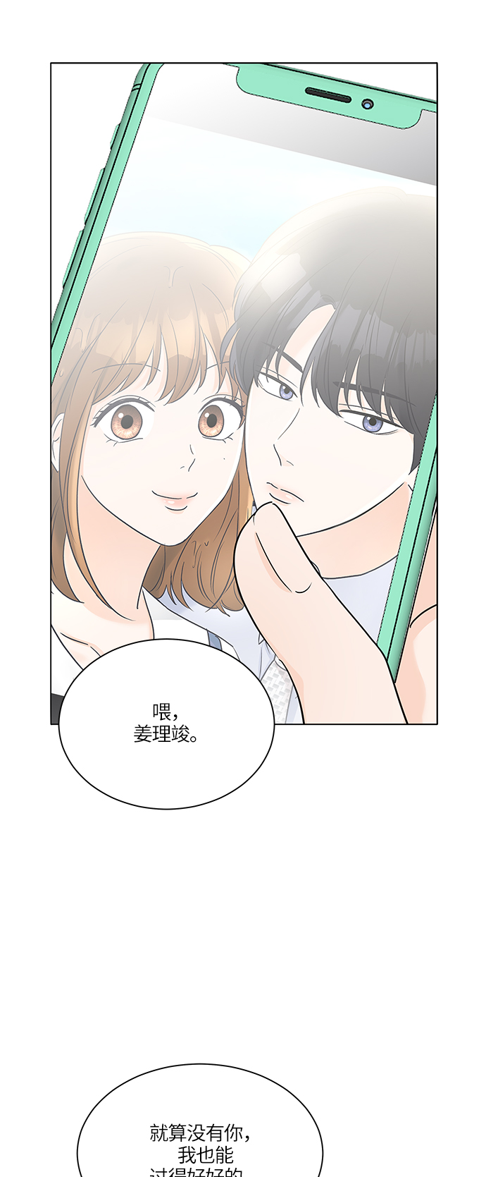 第38话44