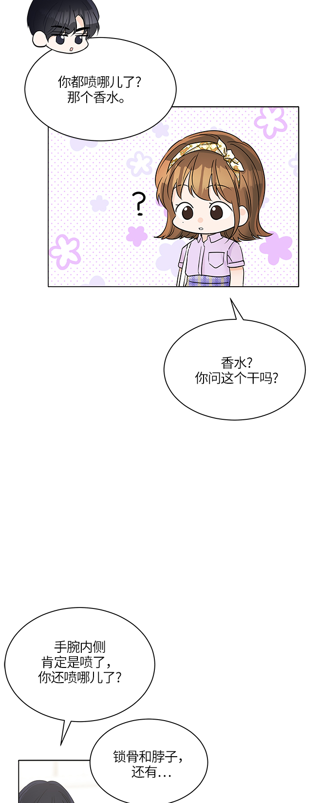 第36话11