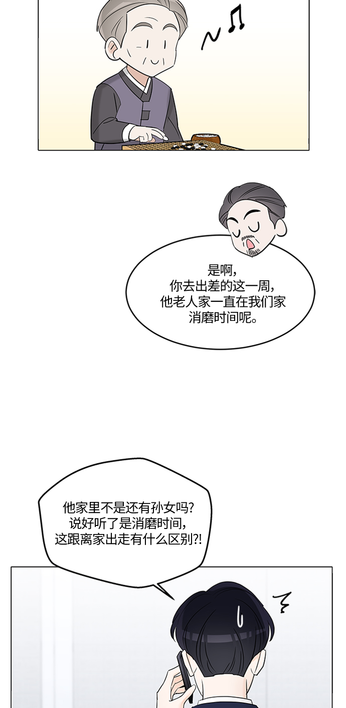 第3话8