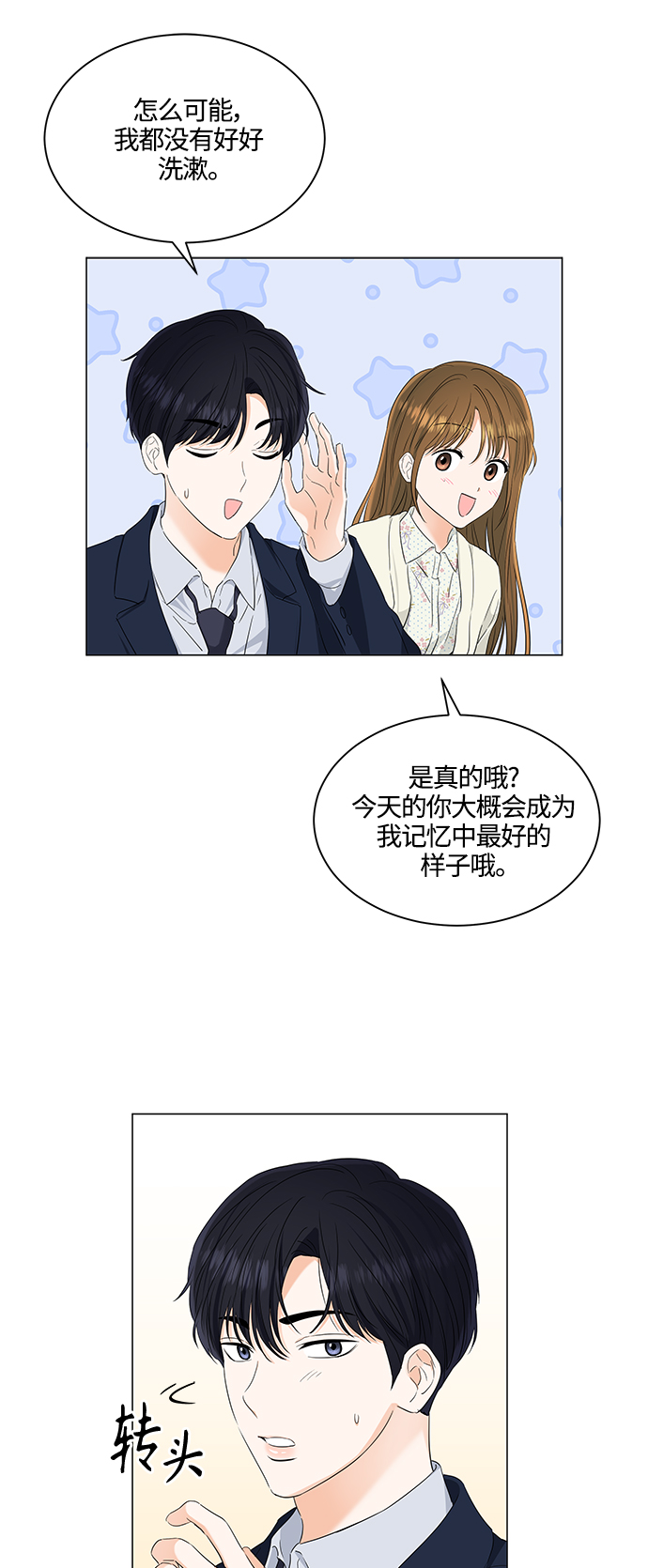 第97话32