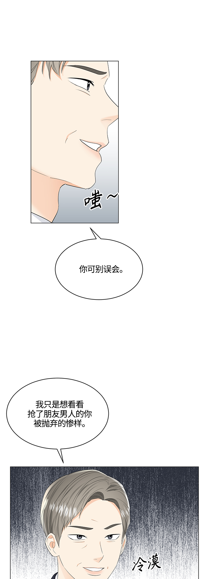 第85话28