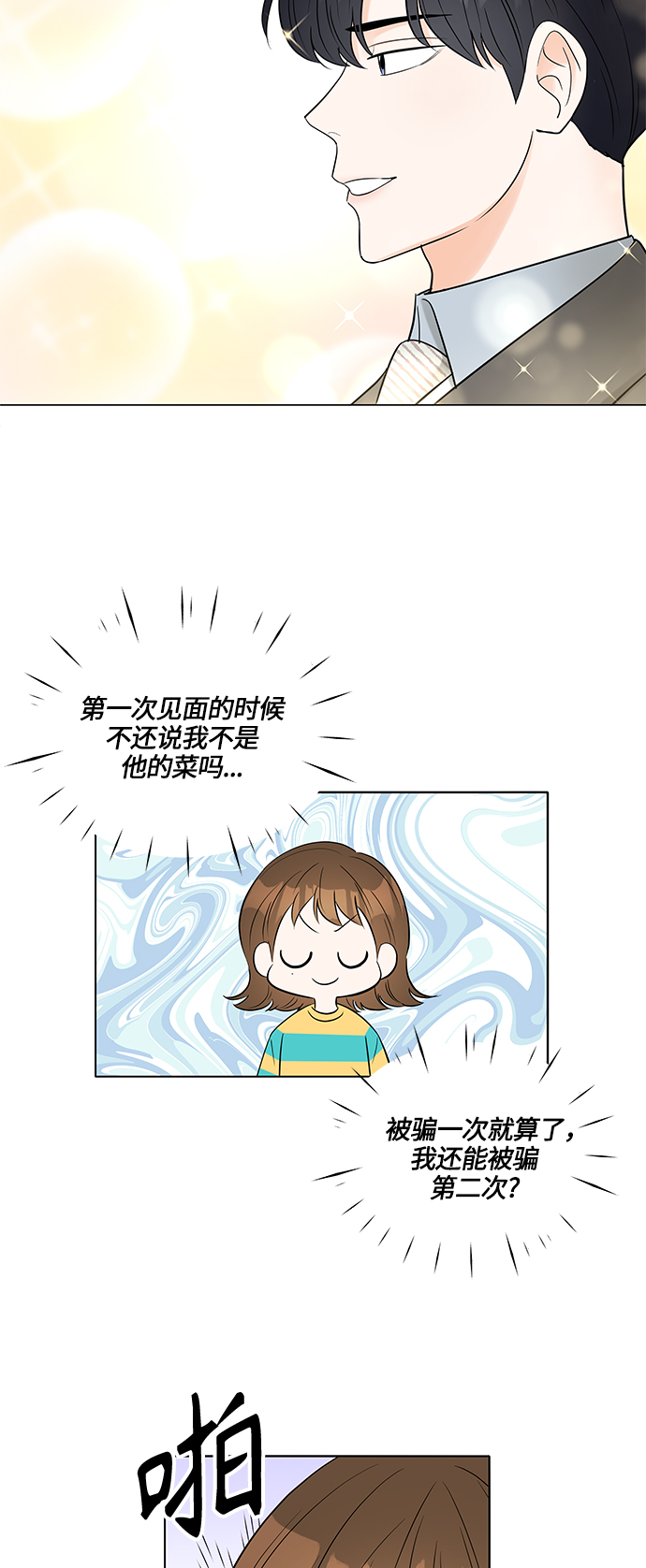 第8话21