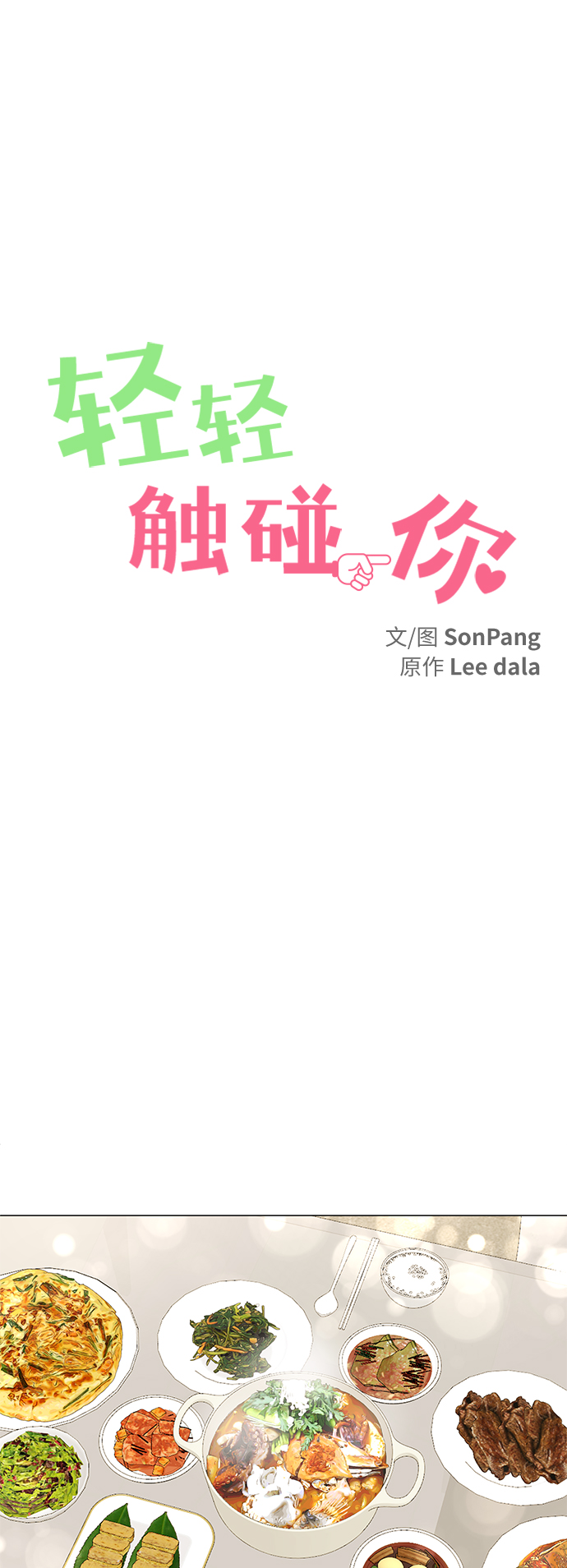 第67话22
