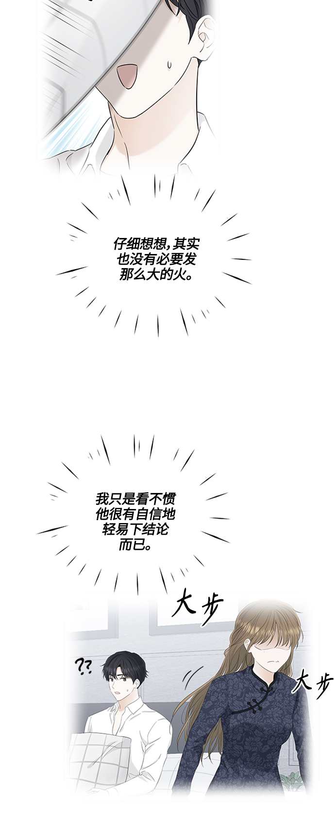 第96话20