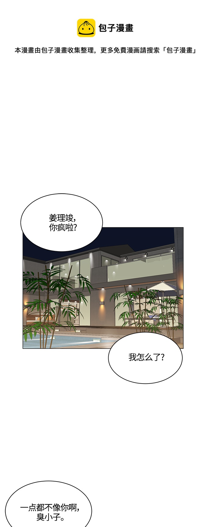 第83话0