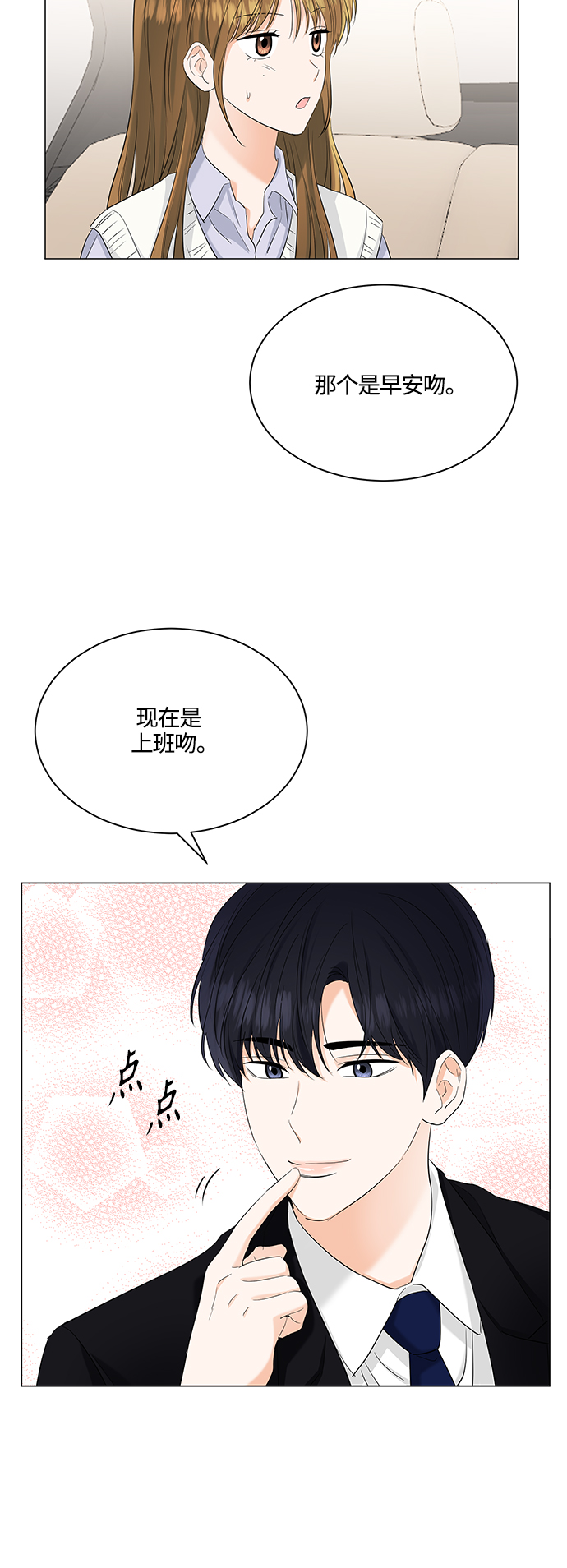 第76话13