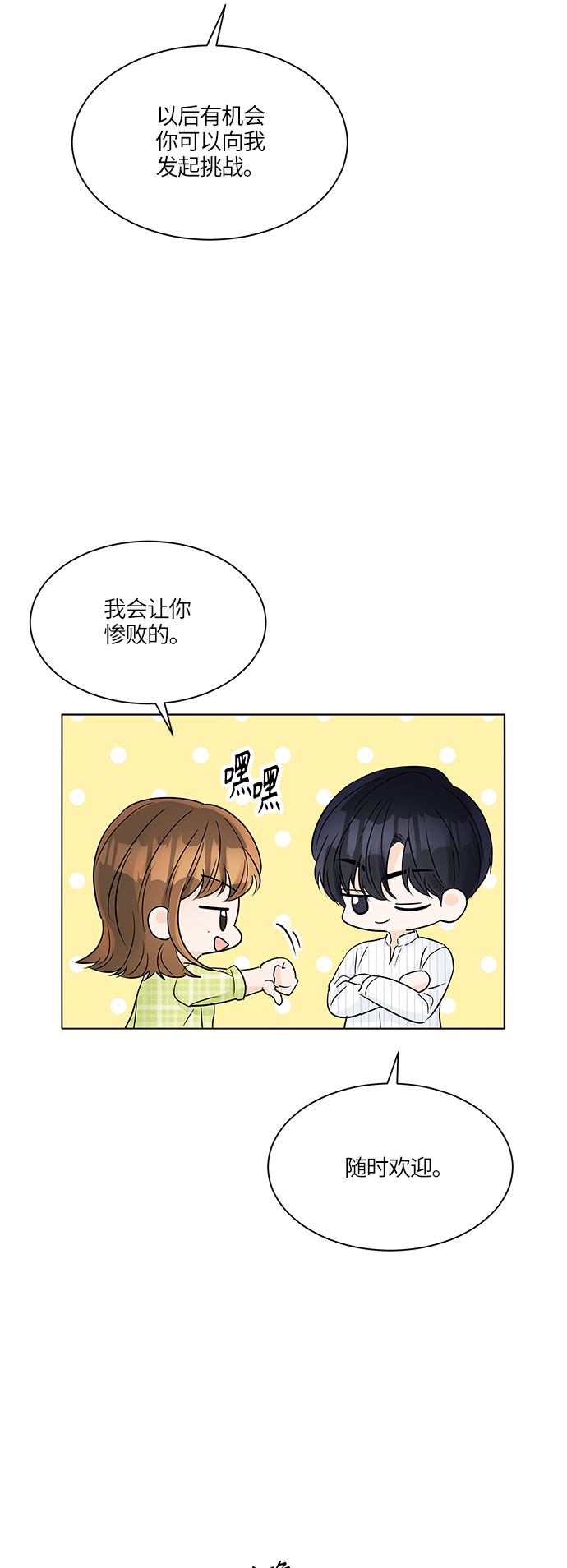 第42话8