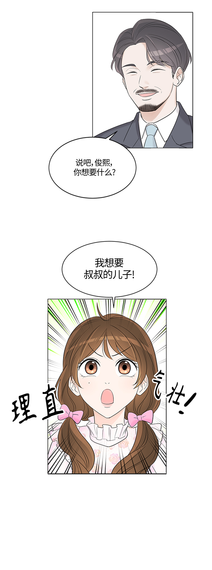第1话24