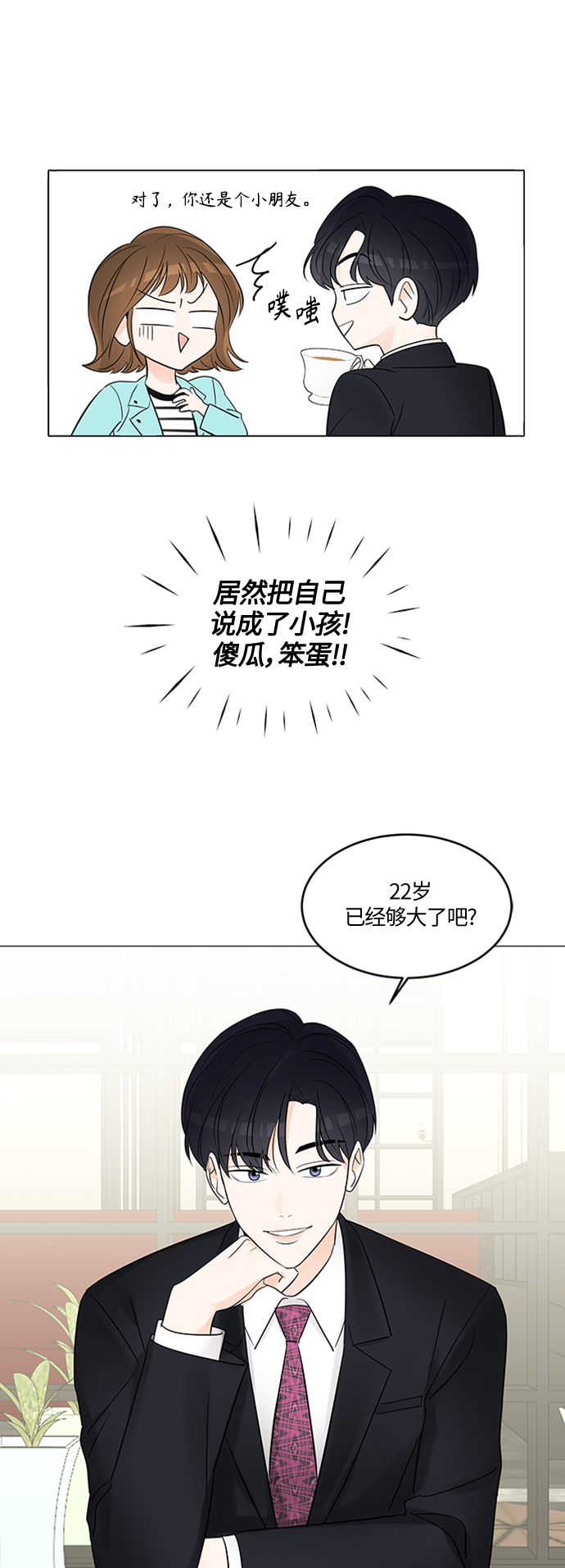 第2话25