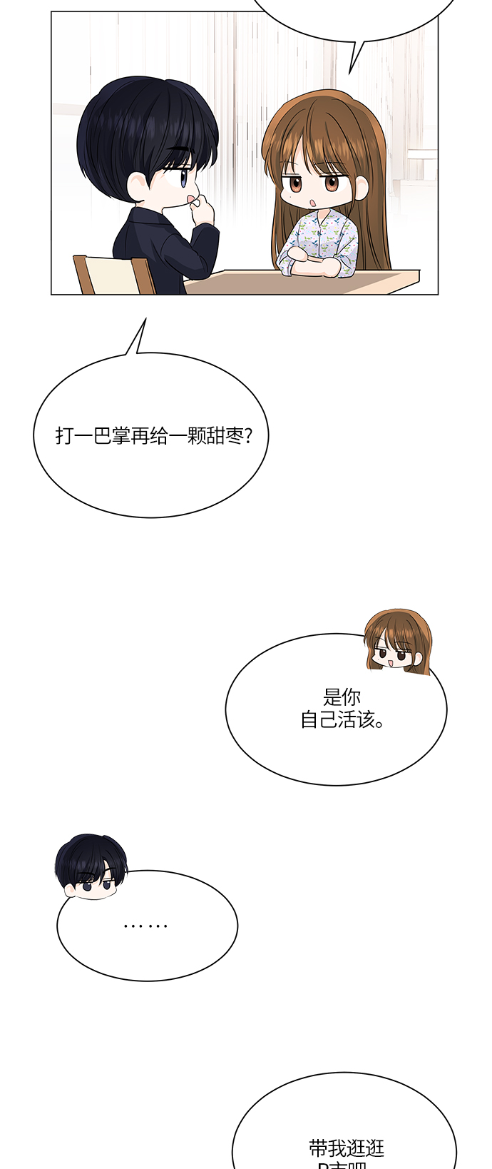 第51话22