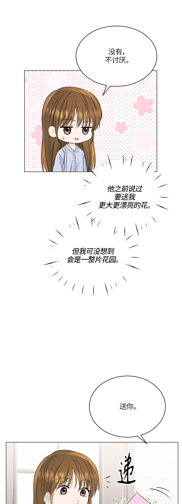 第62话28
