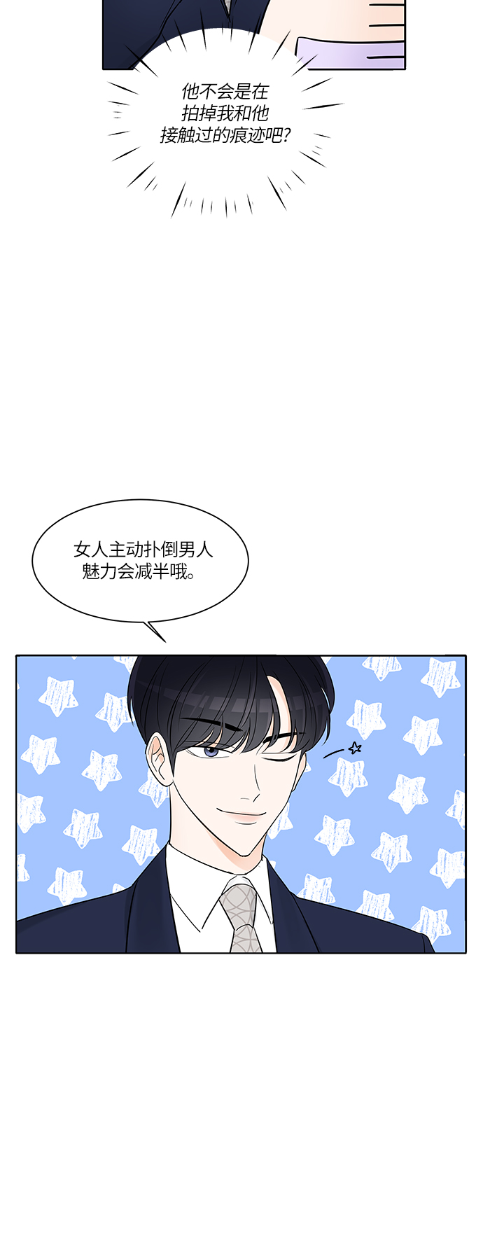 第5话3