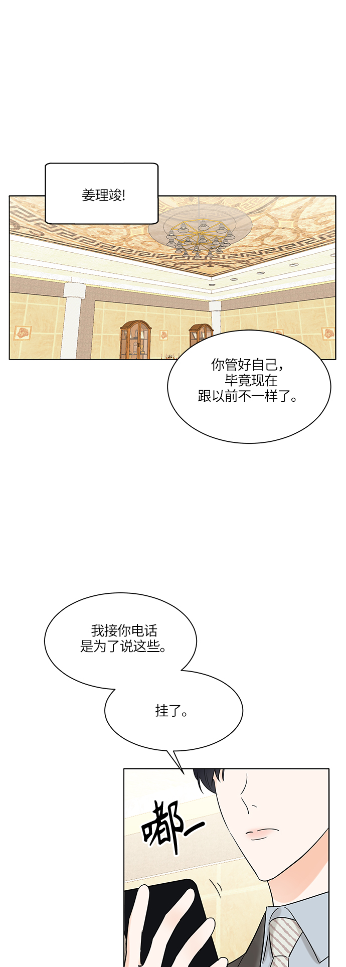 第8话42