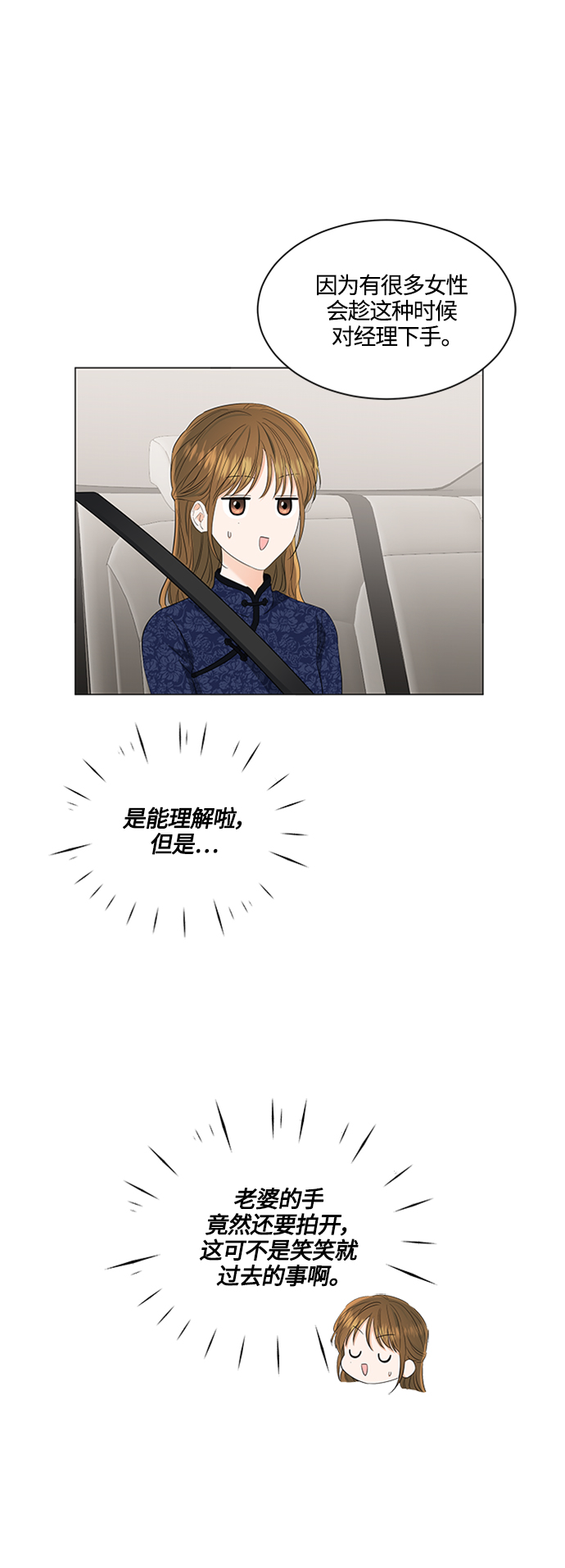 第93话31
