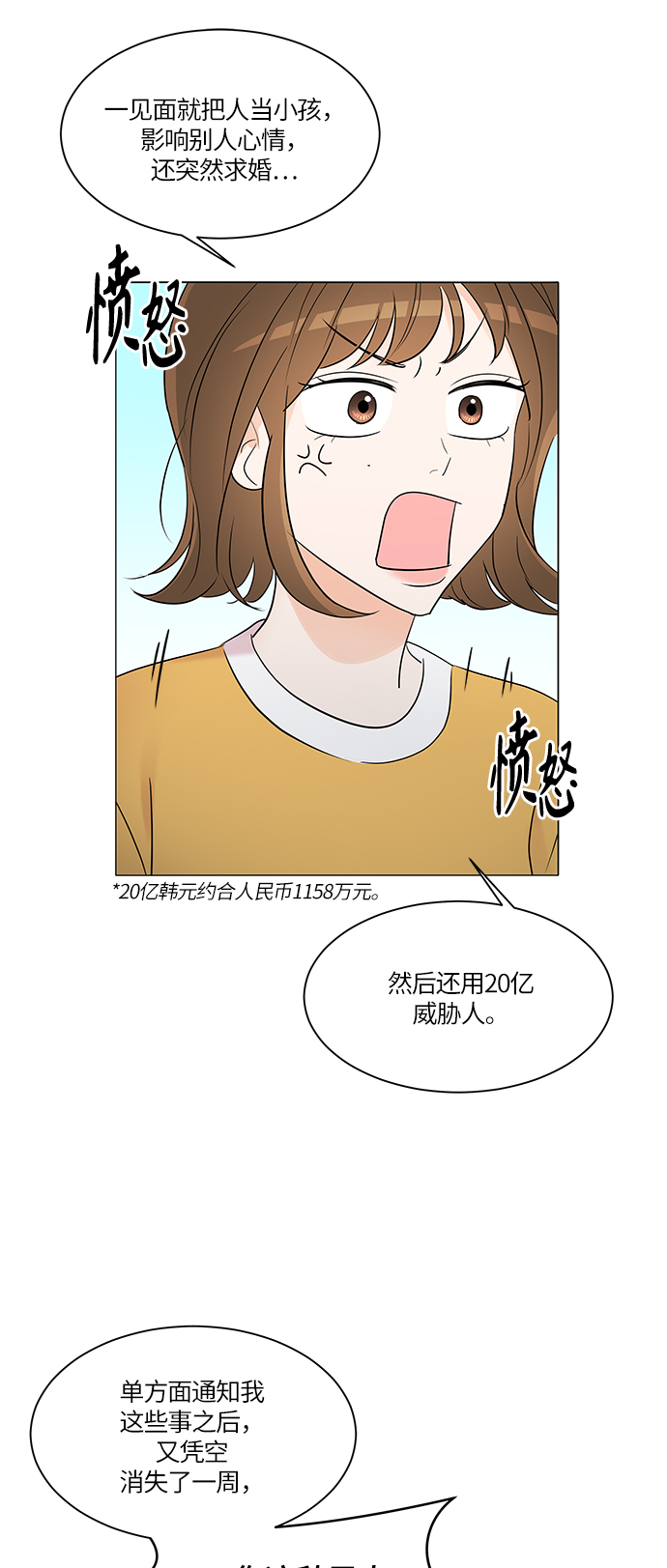 第4话7