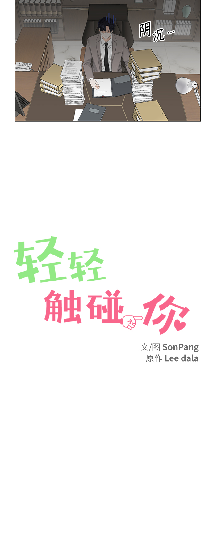 第102话1