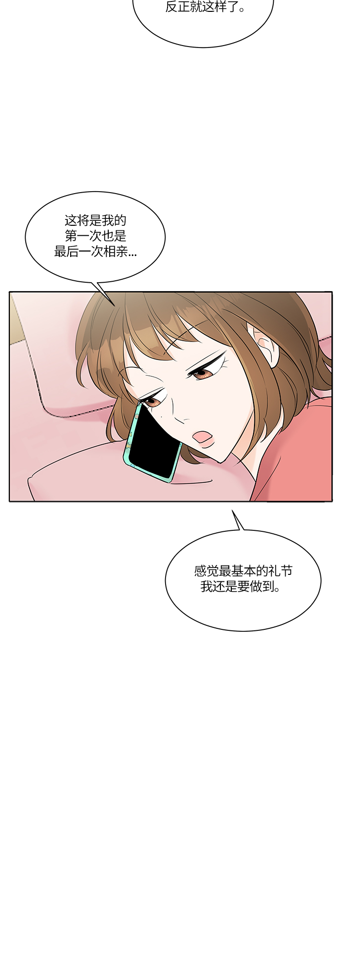 第5话39