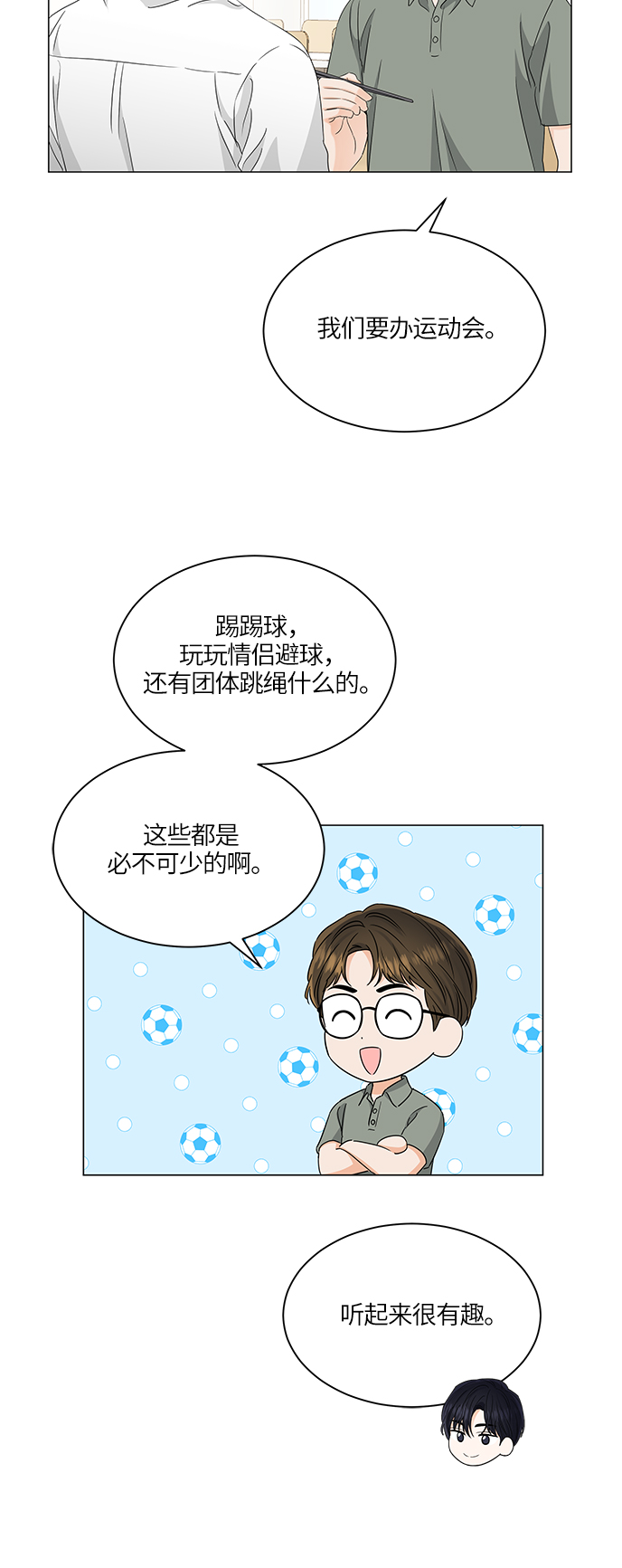 第116话35
