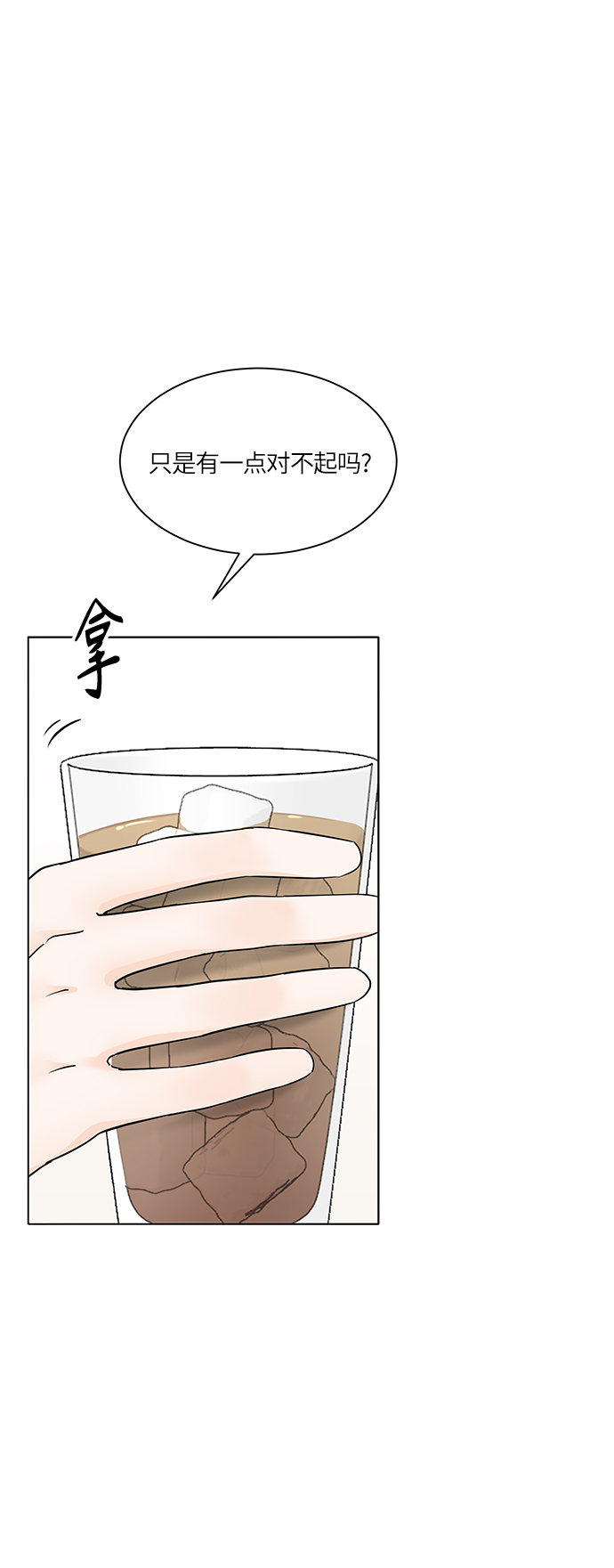 第29话34