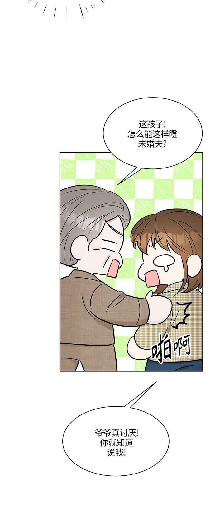 第13话4