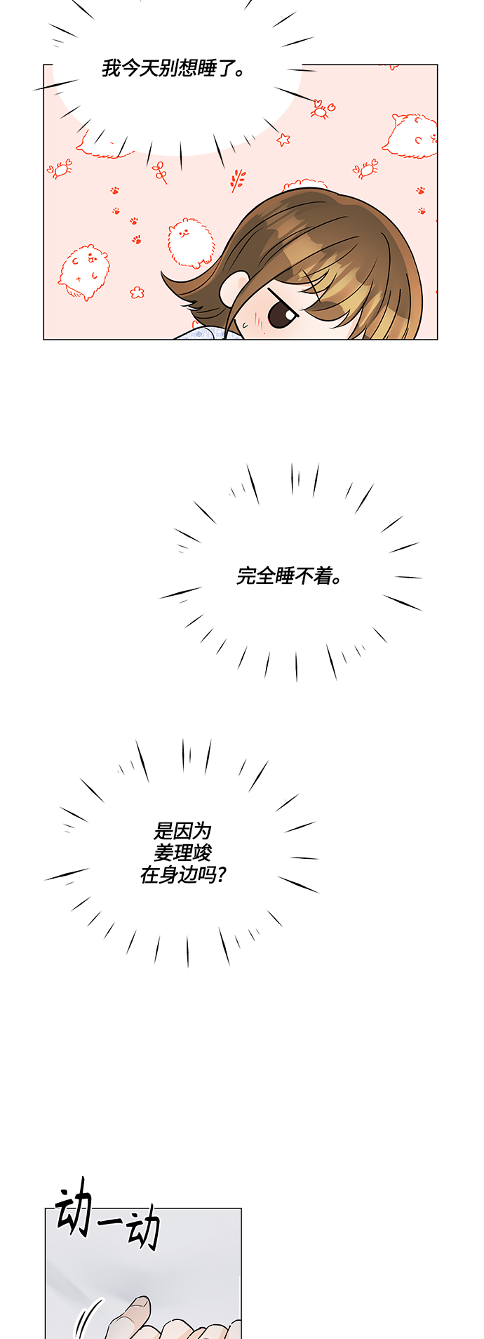 第46话22