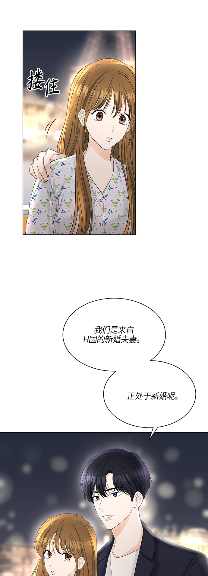 第53话8