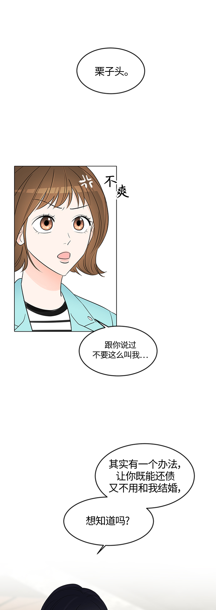 第2话31