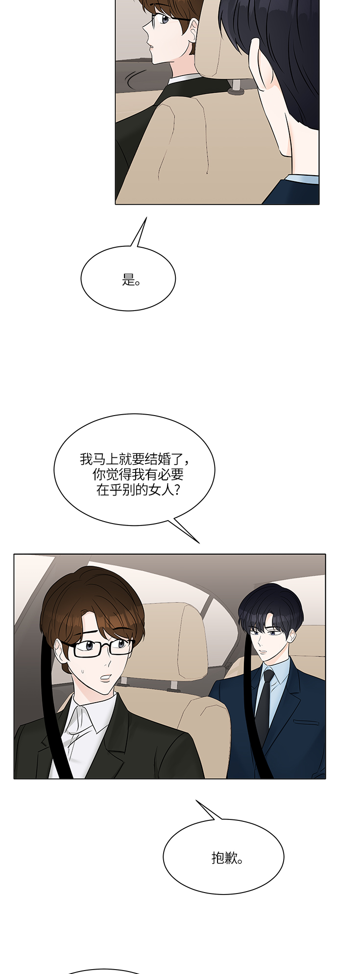 第21话3