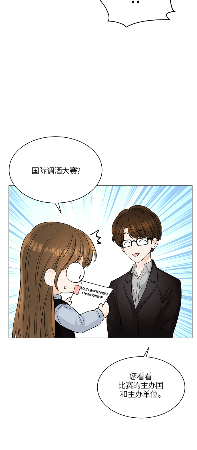 第47话29