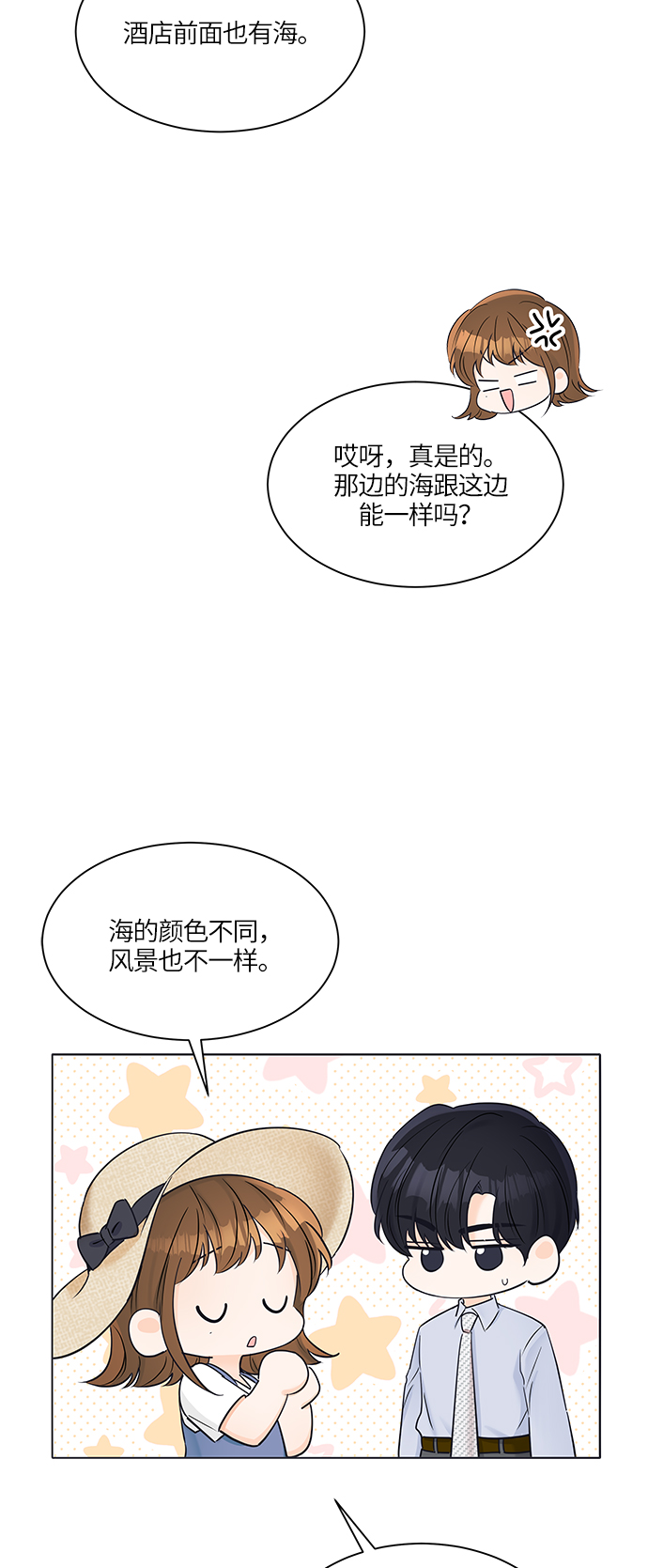第26话44