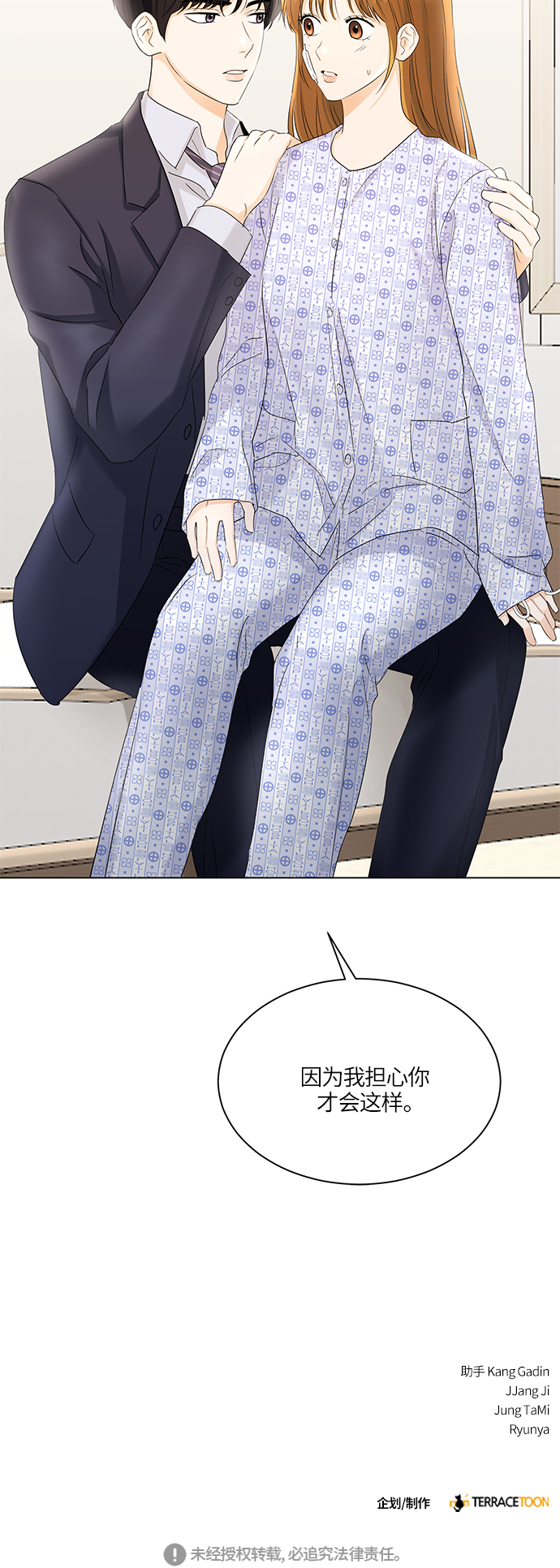 第56话44