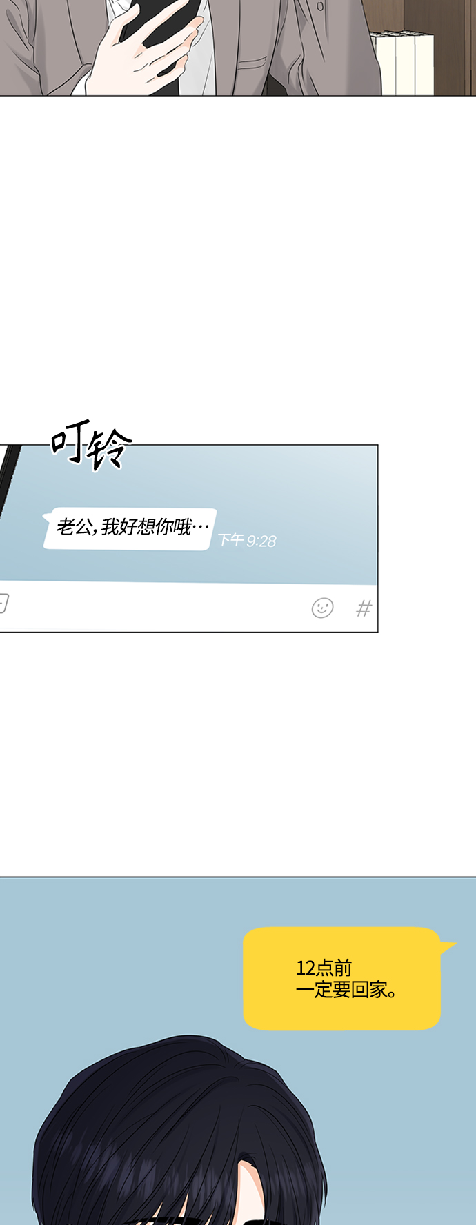 第102话10