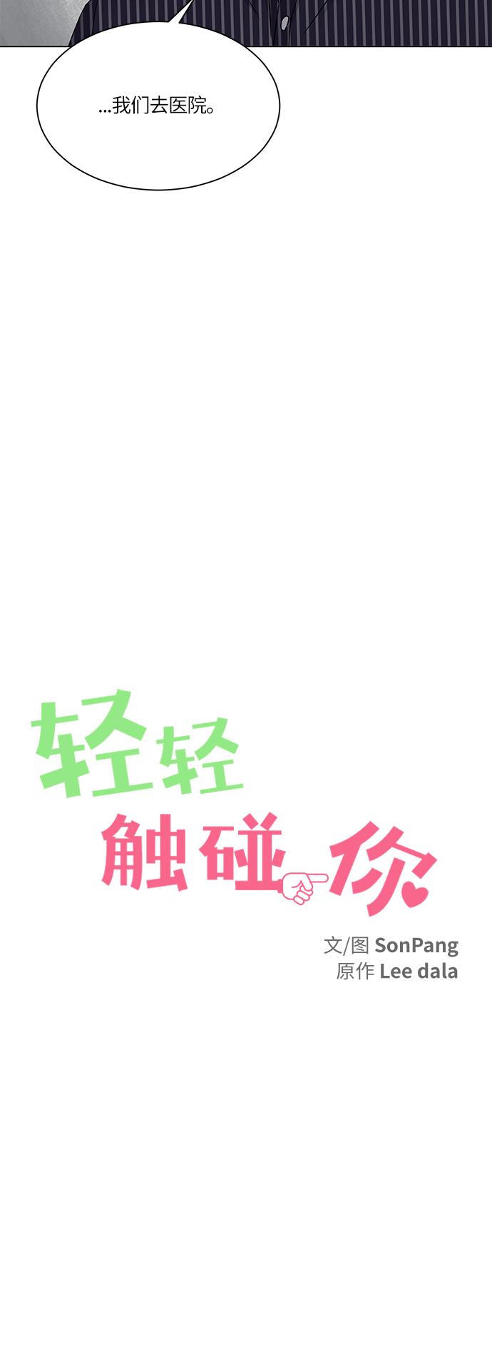 第44话8