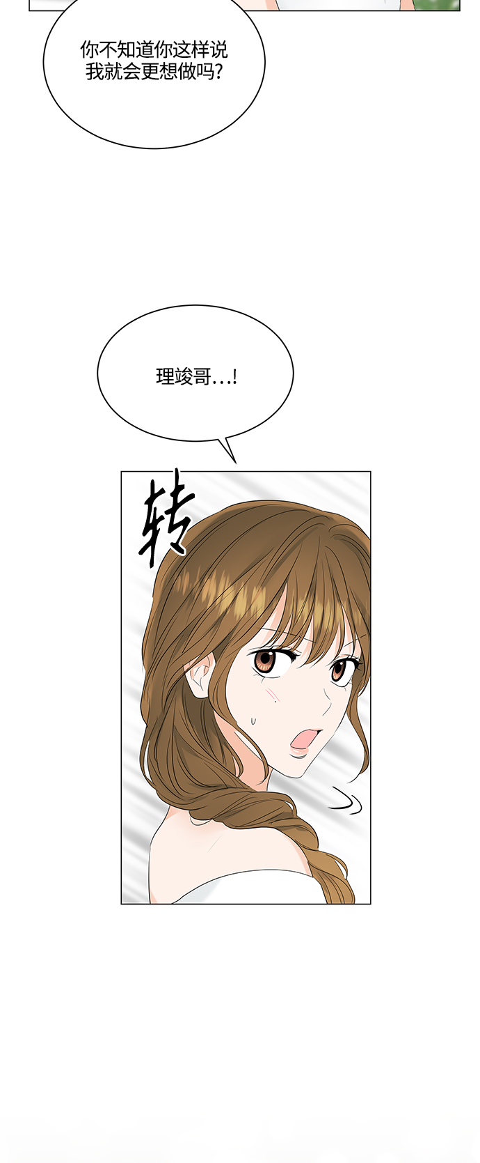 第81话44