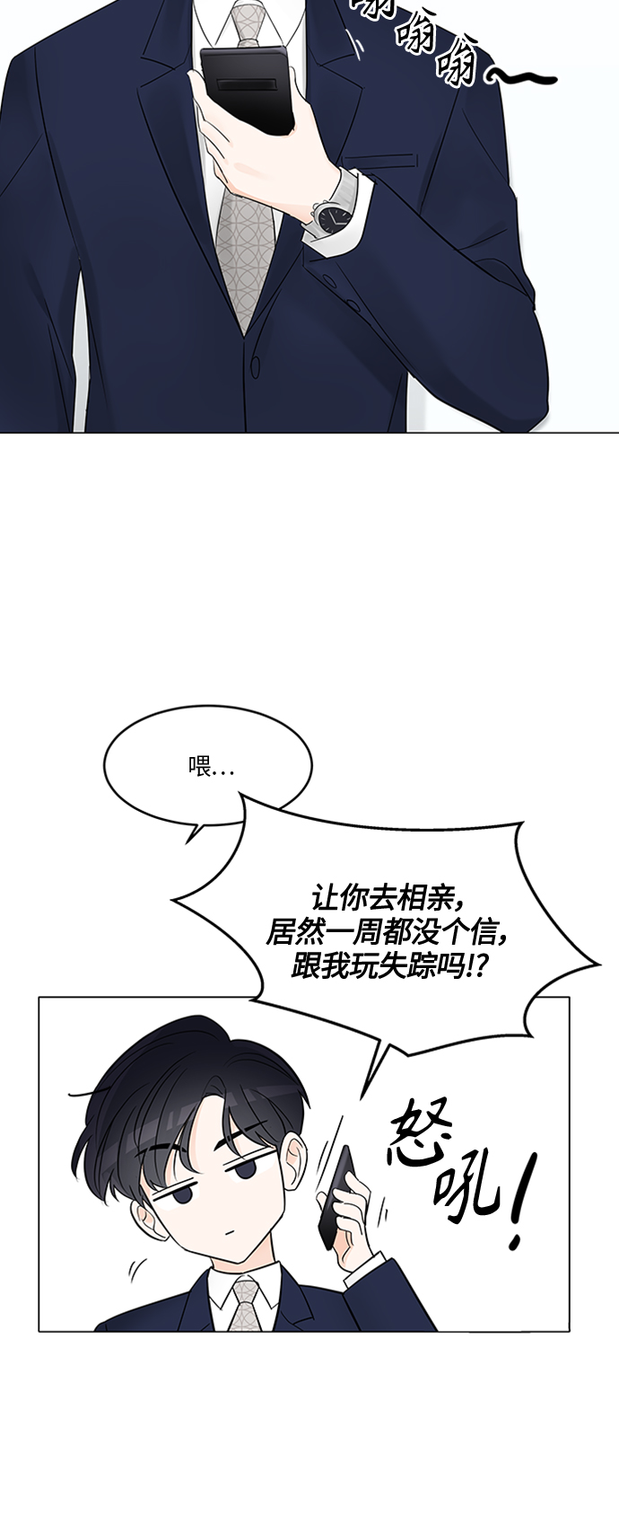 第3话5