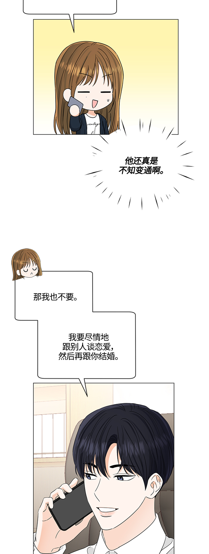 第119话8