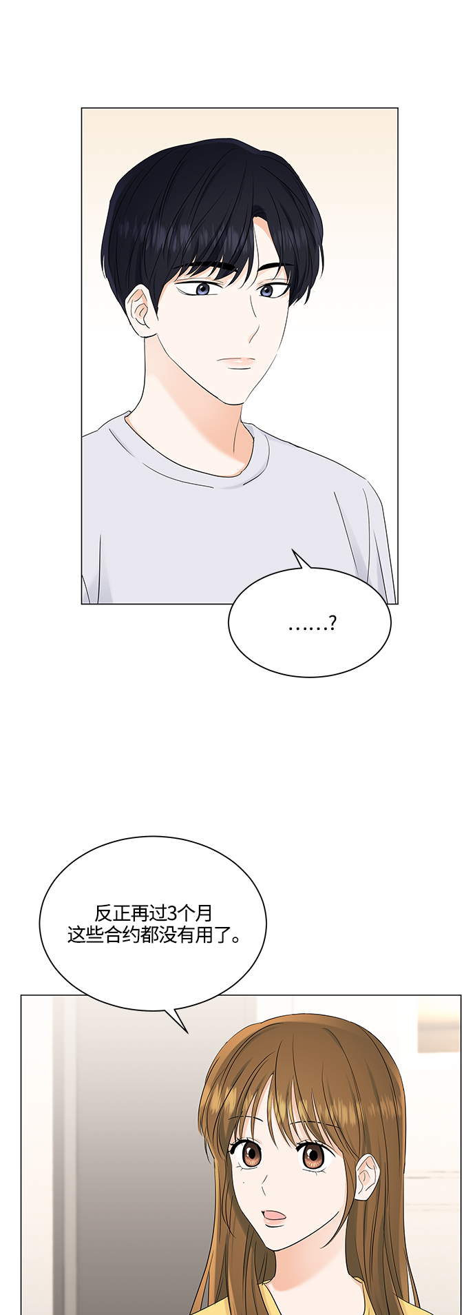 第74话1