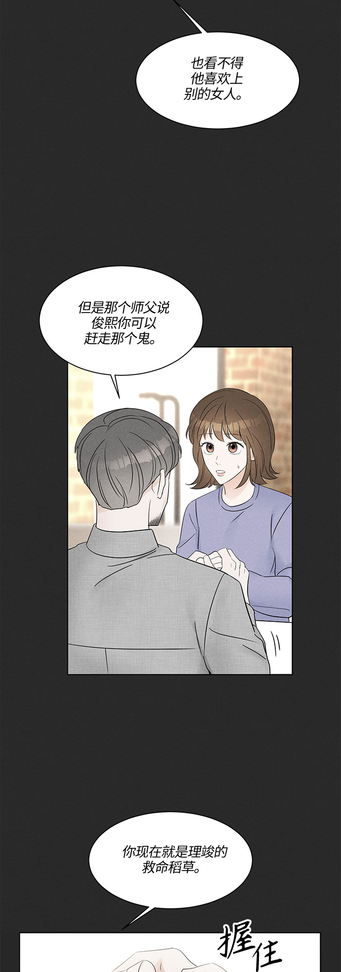 第6话56