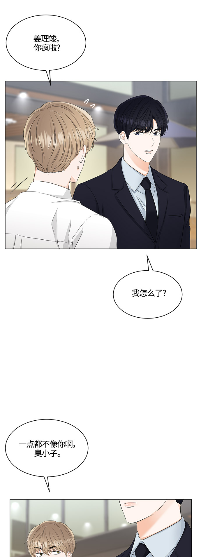 第83话83