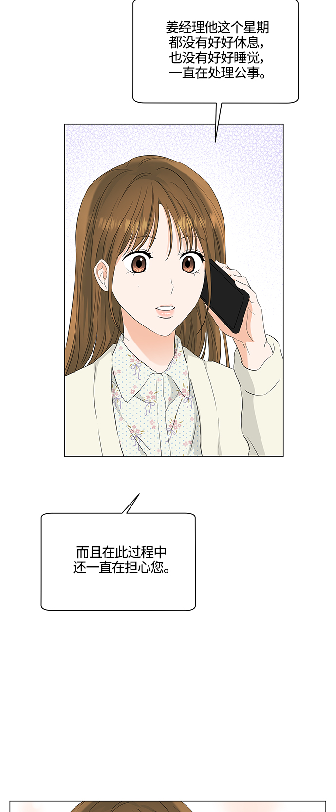 第97话41