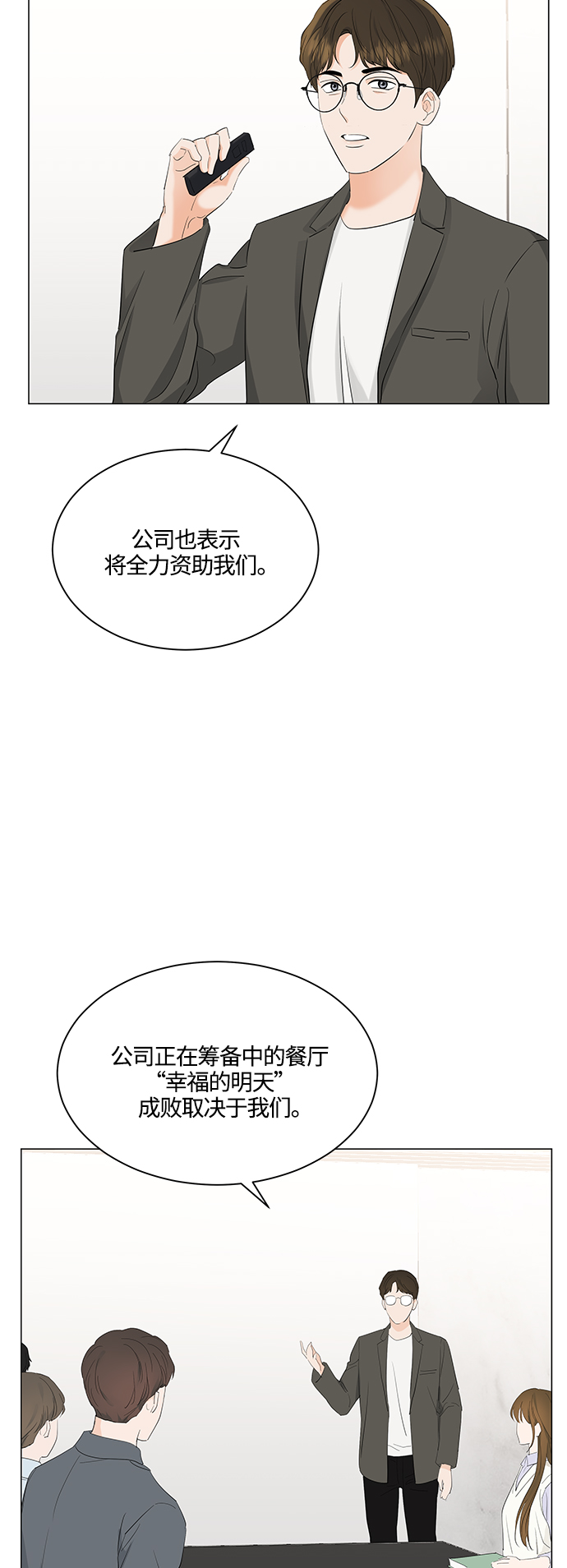 第76话51