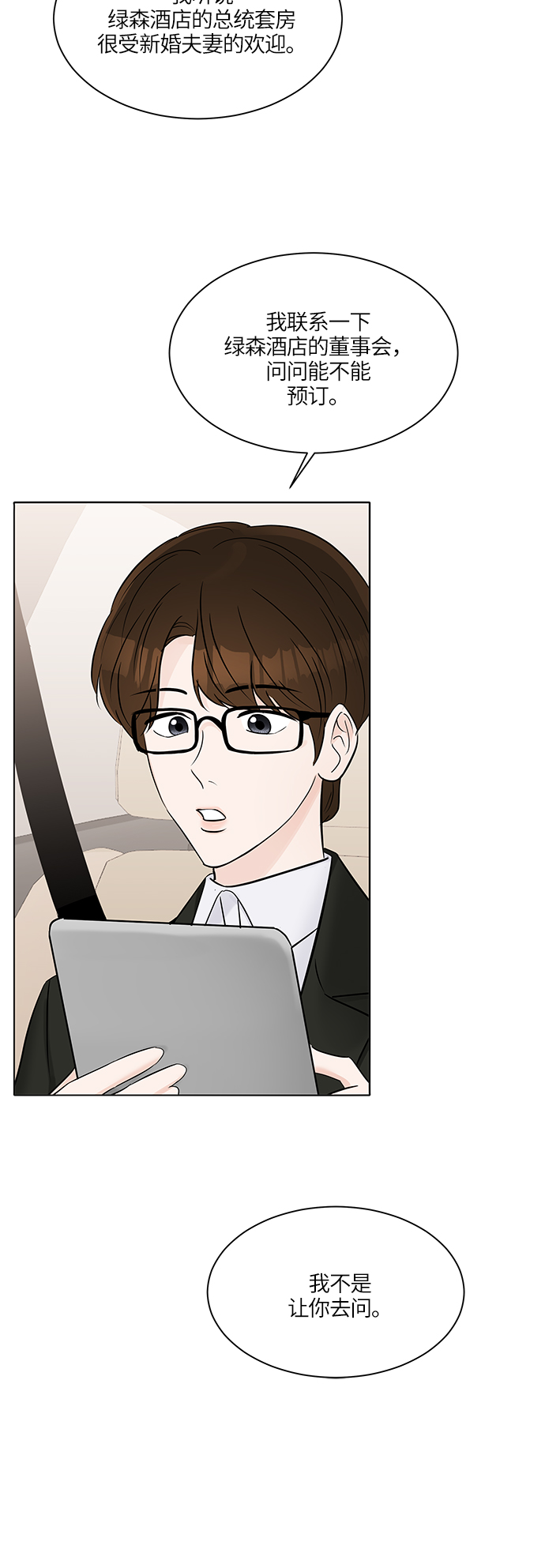 第21话11