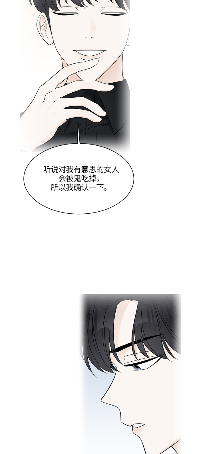 第7话14