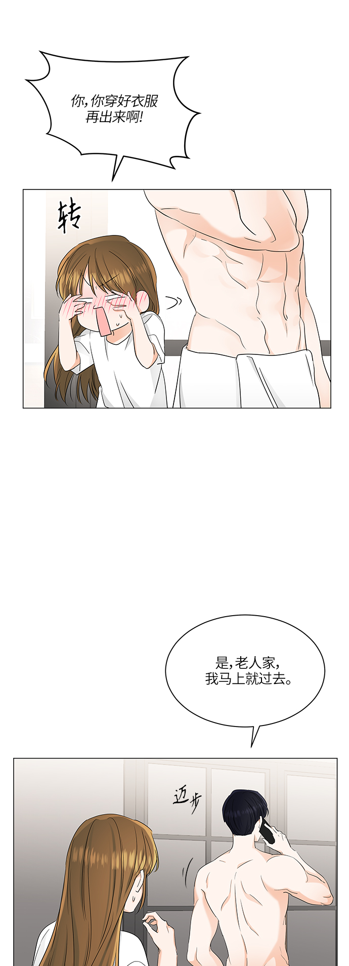 第71话15
