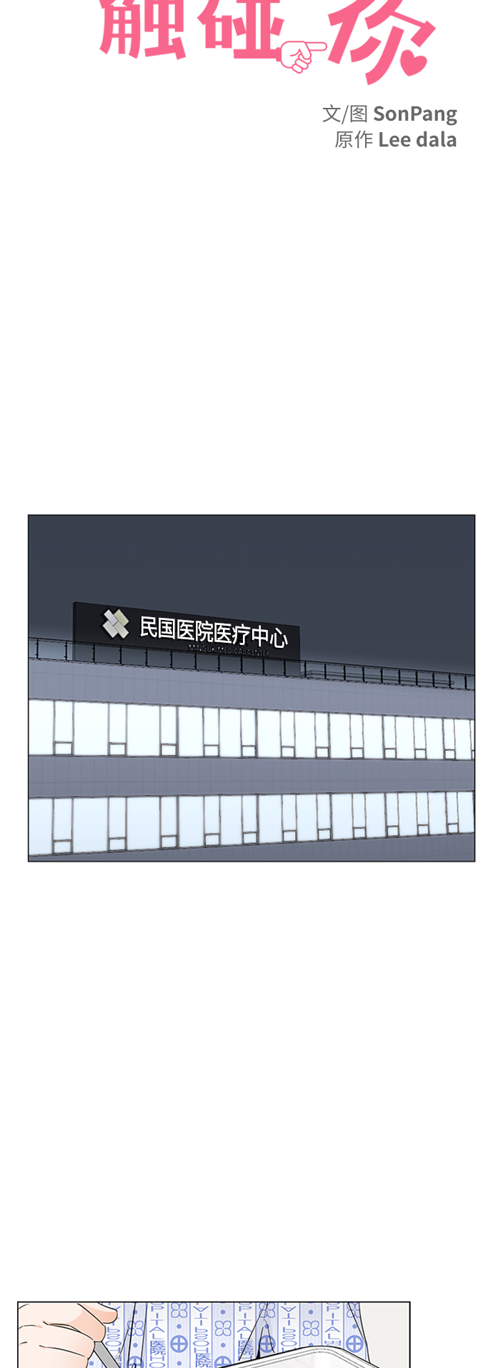 第58话10
