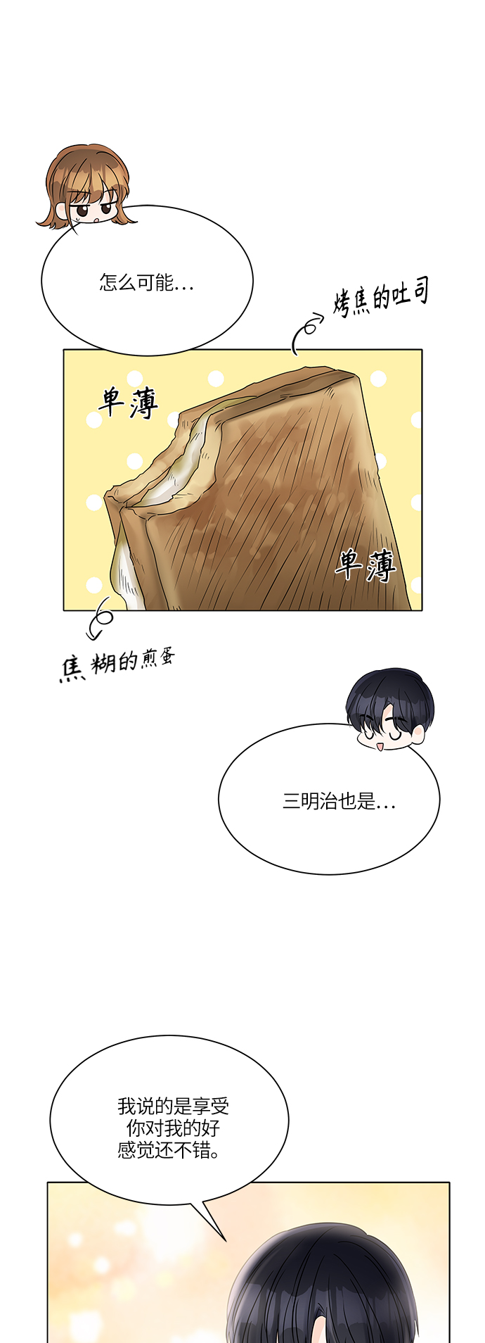 第40话60