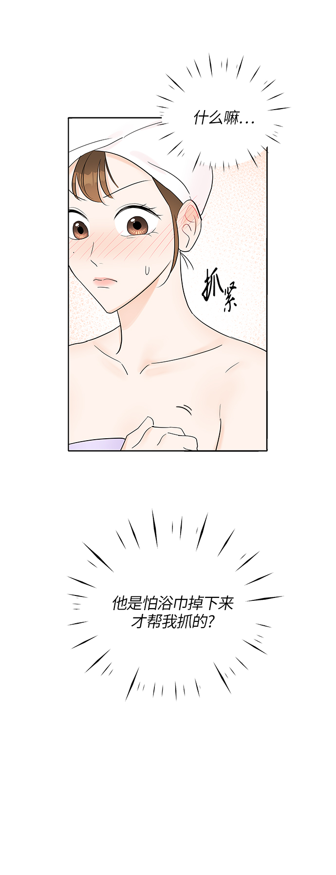 第5话14