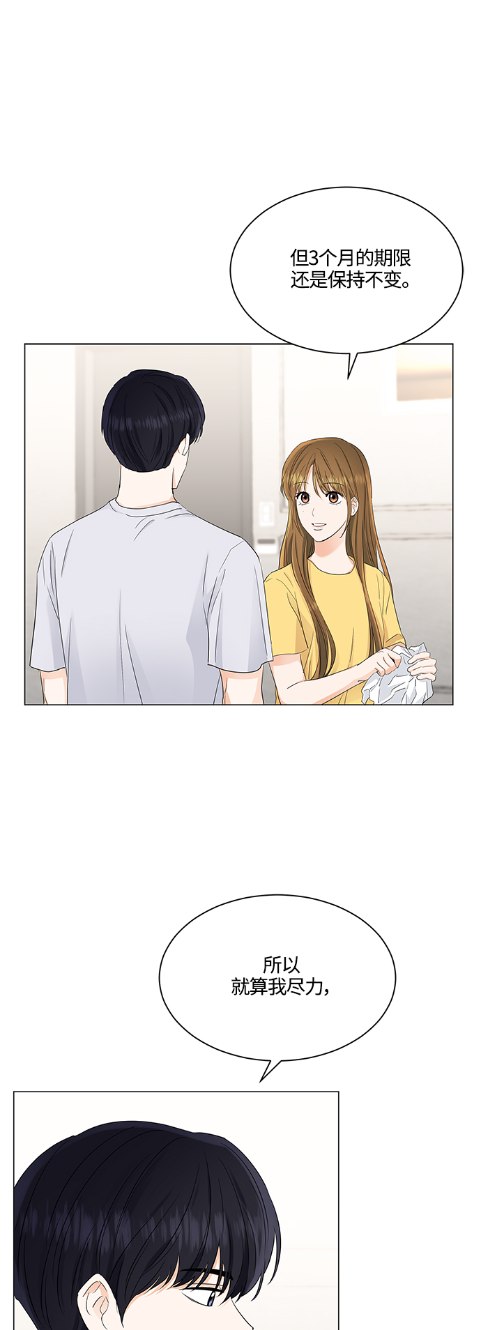 第74话21
