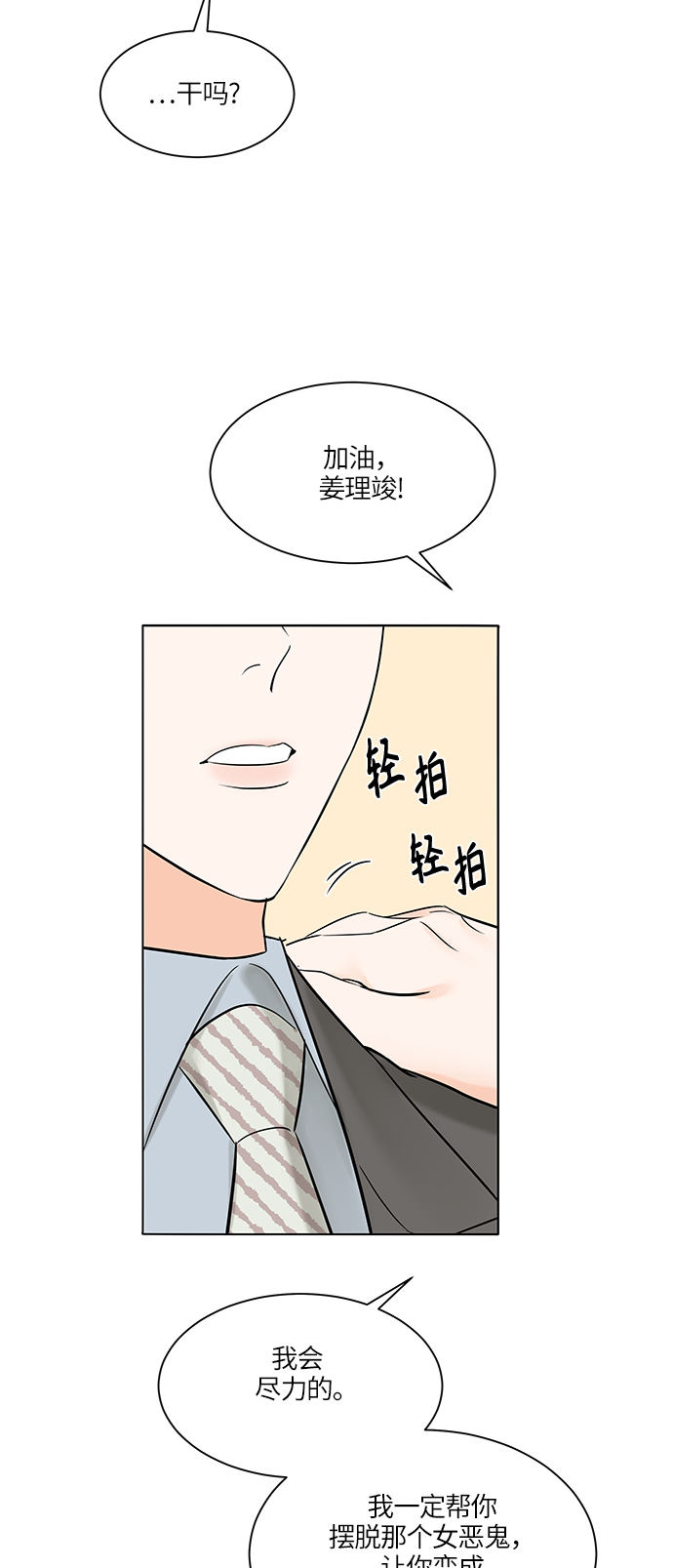 第8话28