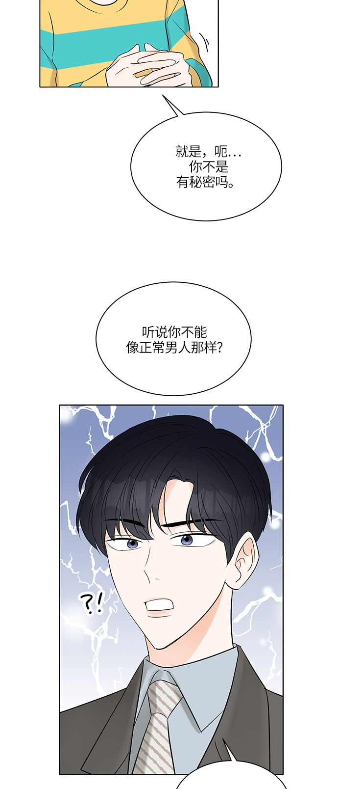 第8话26